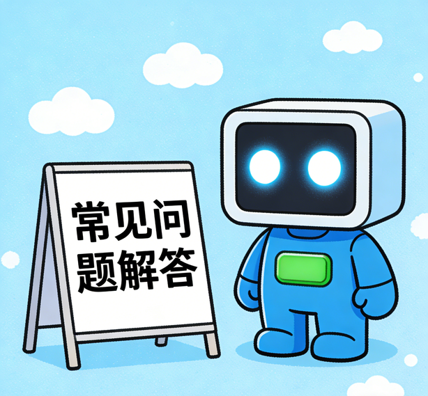 温州星辉平台常见问题